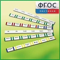 Комплект этикеток самоклеющихся демонстрационный (36 штук) - fgospostavki.ru - Новоалтайск