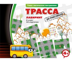 Трасса для профессионалов - fgospostavki.ru - Новоалтайск