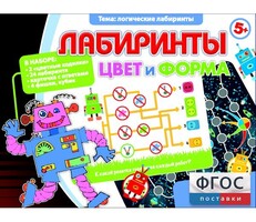 Лабиринты. Цвет и форма - fgospostavki.ru - Новоалтайск