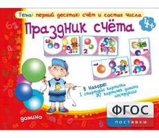 Праздник счёта - fgospostavki.ru - Новоалтайск