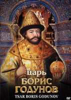 DVD "Царь Борис Годунов" - fgospostavki.ru - Новоалтайск