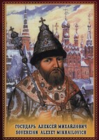 DVD "Государь Алексей Михайлович" - fgospostavki.ru - Новоалтайск