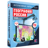 Интерактивные карты. География России. 8–9 классы. Население и хозяйство России. - fgospostavki.ru - Новоалтайск