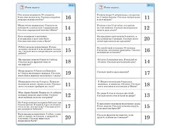 Комплект карточек (10) "Обучающий калейдоскоп. Сложение и вычитание в пределах 20" - fgospostavki.ru - Новоалтайск