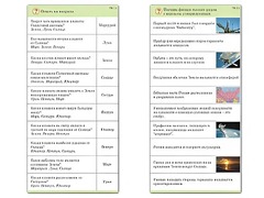 Комплект карточек (10) "Обучающий калейдоскоп. Земля - часть вселенной" - fgospostavki.ru - Новоалтайск