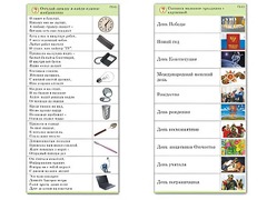 Комплект карточек (10) "Обучающий калейдоскоп. Общество" - fgospostavki.ru - Новоалтайск