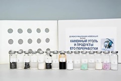 Коллекция "Каменный уголь и продукты его переработки" (демонстрационная) - fgospostavki.ru - Новоалтайск