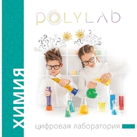 Цифровая лаборатория Polylab по биологии - fgospostavki.ru - Новоалтайск