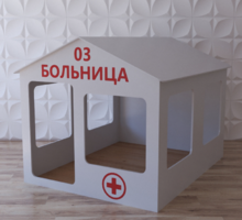 Детский игровой домик «Поликлиника» - fgospostavki.ru - Новоалтайск