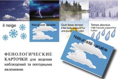 Комплект таблиц "Время" на французском языке - fgospostavki.ru - Новоалтайск