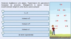 Интерактивные курсы. Физика 10 класс. Расширенный. - fgospostavki.ru - Новоалтайск