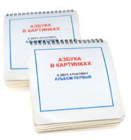 Пособие для незрячих - Азбука в картинках - fgospostavki.ru - Новоалтайск