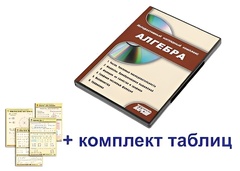 Интерактивный наглядный комплекс "Алгебра" - fgospostavki.ru - Новоалтайск