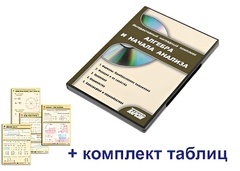 Интерактивный наглядный комплекс "Алгебра и начала анализа" - fgospostavki.ru - Новоалтайск