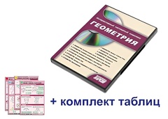 Интерактивный наглядный комплекс "Геометрия" - fgospostavki.ru - Новоалтайск