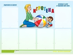 Стенд информационный для ДОУ "Игротека" (80х110см, 6 карм., алюм. проф.) - fgospostavki.ru - Новоалтайск