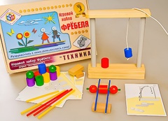Игровой набор Фребеля "Техника" (серия "Эксперимент") - fgospostavki.ru - Новоалтайск