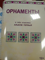 Пособие для слабовидящих - Орнаменты - fgospostavki.ru - Новоалтайск