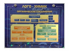 Комбинированный модульный комплекс "Лого-химик" - fgospostavki.ru - Новоалтайск
