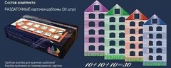 Раздаточные карточки-шаблоны "Домики" - fgospostavki.ru - Новоалтайск