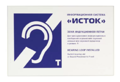 Настенная панель "Исток" М3 - fgospostavki.ru - Новоалтайск