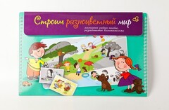 Магнитное развивающее пособие по этике "Строим разноцветный мир" - fgospostavki.ru - Новоалтайск