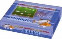 Счетный материал на магнитах "Рыбки" - fgospostavki.ru - Новоалтайск