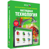 Технология. Кулинария - fgospostavki.ru - Новоалтайск