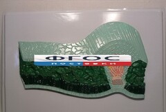 Модель барельефная "Клеточное строение листа" - fgospostavki.ru - Новоалтайск