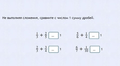 Интерактивные курсы. Математика 6 класс. Базовый. - fgospostavki.ru - Новоалтайск