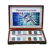 Коллекция "Металлы и сплавы" - fgospostavki.ru - Новоалтайск