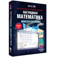 Наглядная математика. Многоугольники - fgospostavki.ru - Новоалтайск