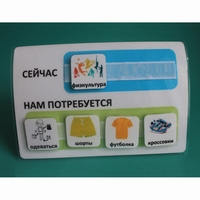 Расписание "Сейчас- Нам потребуется" - fgospostavki.ru - Новоалтайск