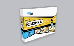 Набор для опытов "Физика 9 класс 2 полугодие" - fgospostavki.ru - Новоалтайск