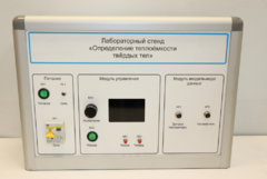 Типовой комплект учебного оборудования «Определение теплоёмкости твердых тел» - fgospostavki.ru - Новоалтайск