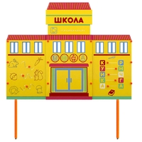 Учебно-игровой макет Школа стационарный - fgospostavki.ru - Новоалтайск