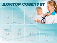 Стенд "Доктор советует" - fgospostavki.ru - Новоалтайск