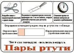 Тест-система «Пары ртути» - fgospostavki.ru - Новоалтайск