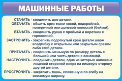 Стенд "Машинные работы" - fgospostavki.ru - Новоалтайск