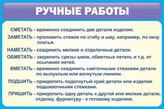 Стенд "Ручные работы" - fgospostavki.ru - Новоалтайск