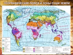 Стенд "Климатическая карта мира" - fgospostavki.ru - Новоалтайск