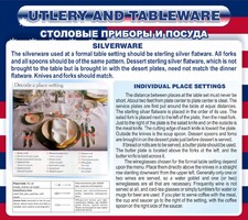 Стенд "Столовые приборы и посуда" - fgospostavki.ru - Новоалтайск