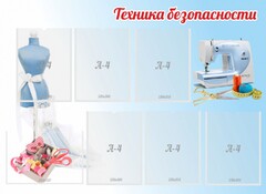 Стенд "Техника безопасности" - fgospostavki.ru - Новоалтайск