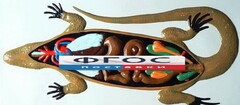 Модель барельефная "Внутреннее строение ящерицы" - fgospostavki.ru - Новоалтайск