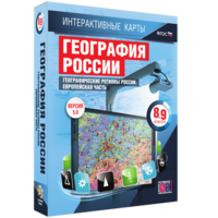 Интерактивные карты. География России. 8–9 классы. Географические регионы России. Европейская часть. - fgospostavki.ru - Новоалтайск