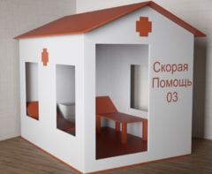 Игровой домик «Скорая помощь» - fgospostavki.ru - Новоалтайск