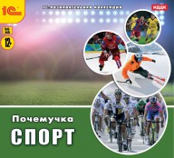 Физкультура  - fgospostavki.ru - Новоалтайск