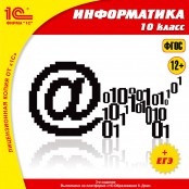 Информатика - fgospostavki.ru - Новоалтайск