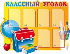 Стенды - fgospostavki.ru - Новоалтайск