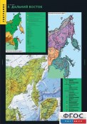 Кабинет географии - fgospostavki.ru - Новоалтайск